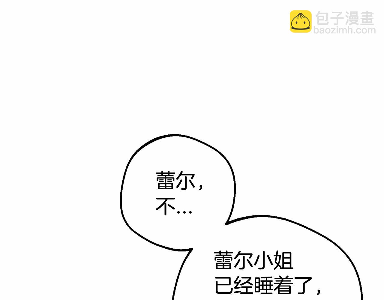 第9话 傲娇少爷的提醒(1/5)-第9话