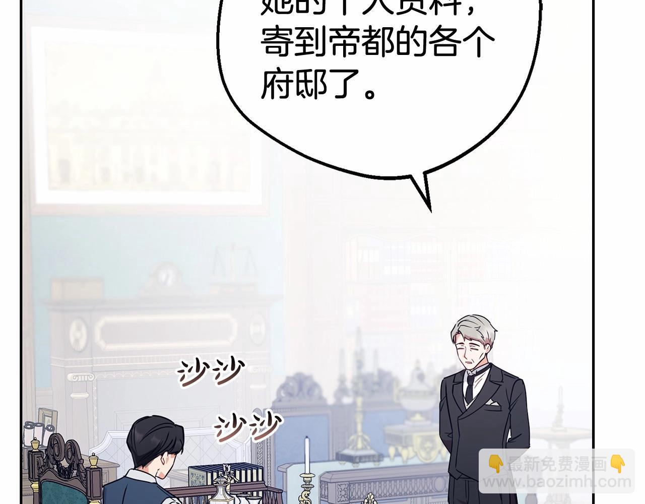 第9话 傲娇少爷的提醒(1/5)-第9话