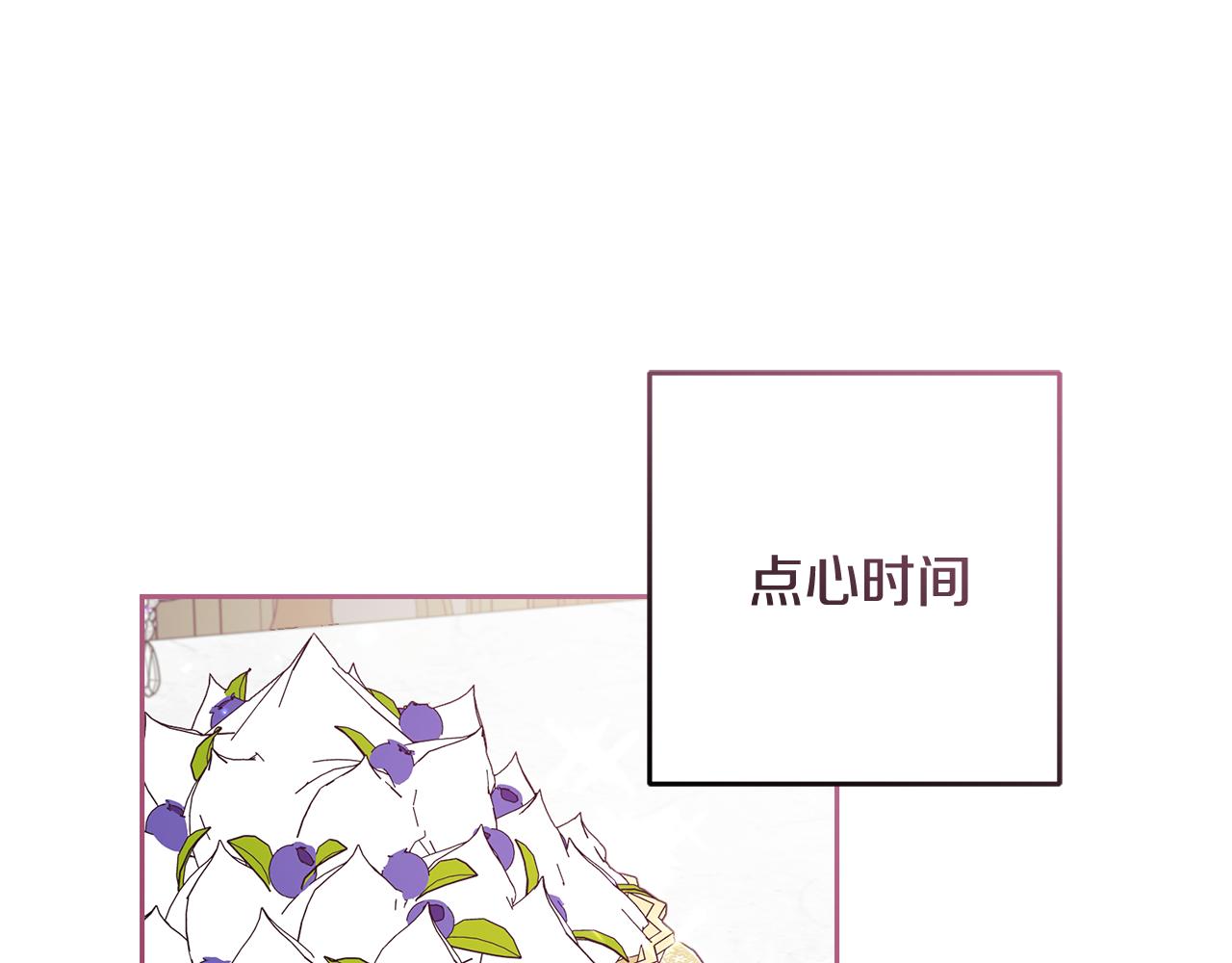 第83话 未婚夫登场(1/5)-第83话