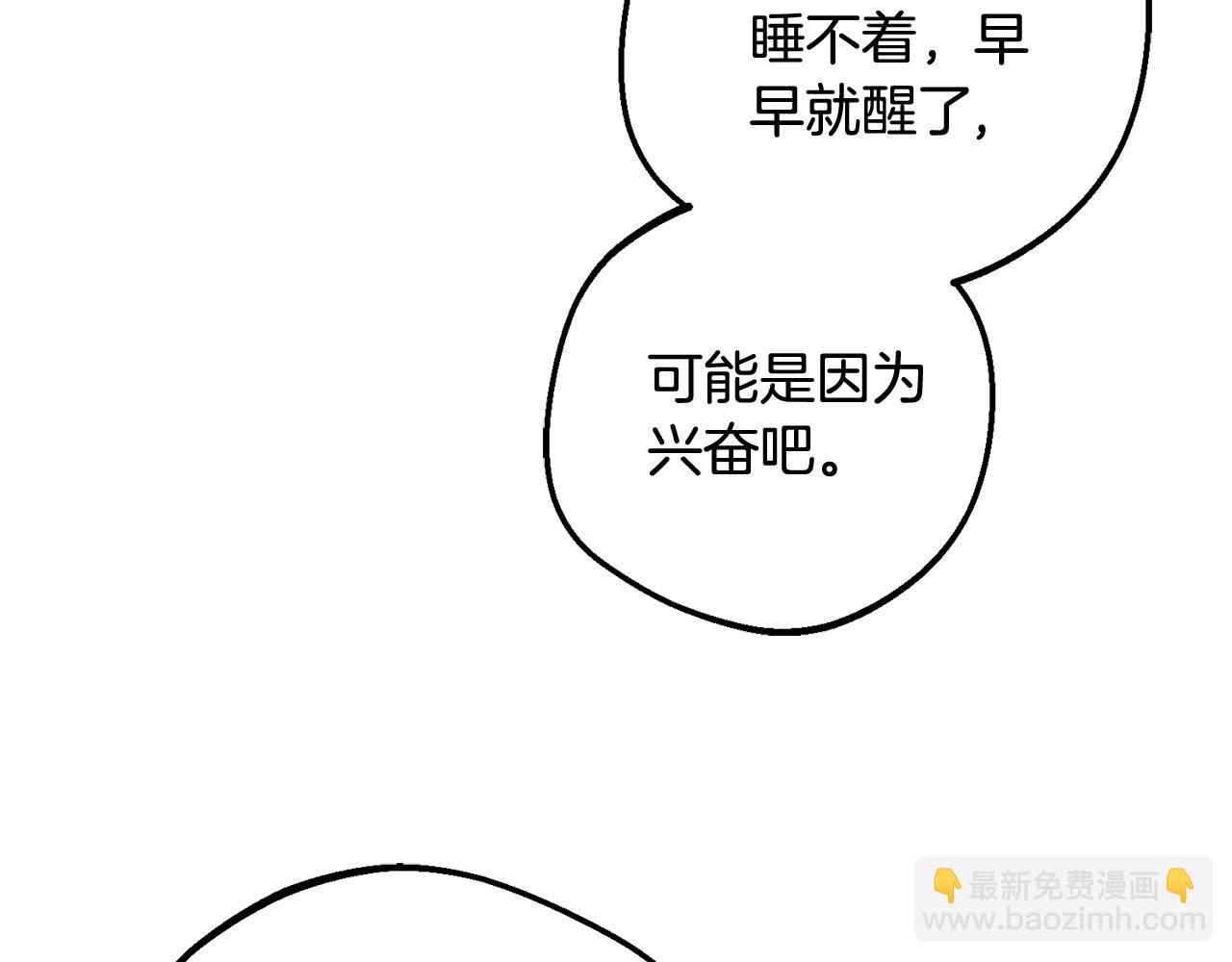 第83话 未婚夫登场(1/5)-第83话