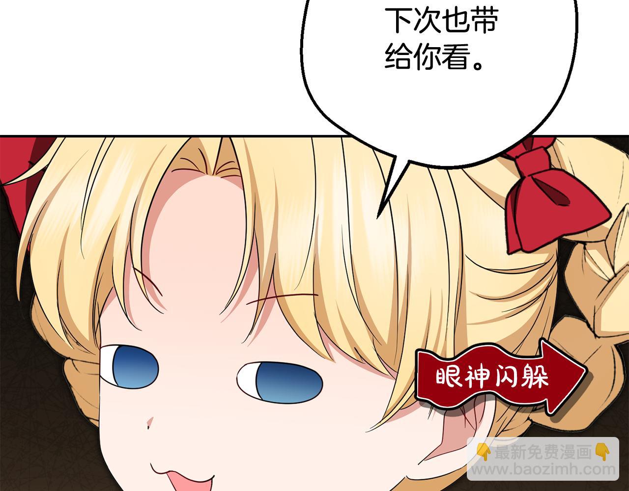 第83话 未婚夫登场(1/5)-第83话