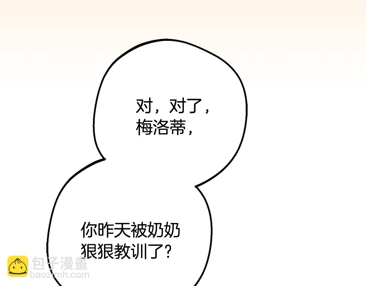 第83话 未婚夫登场(1/5)-第83话