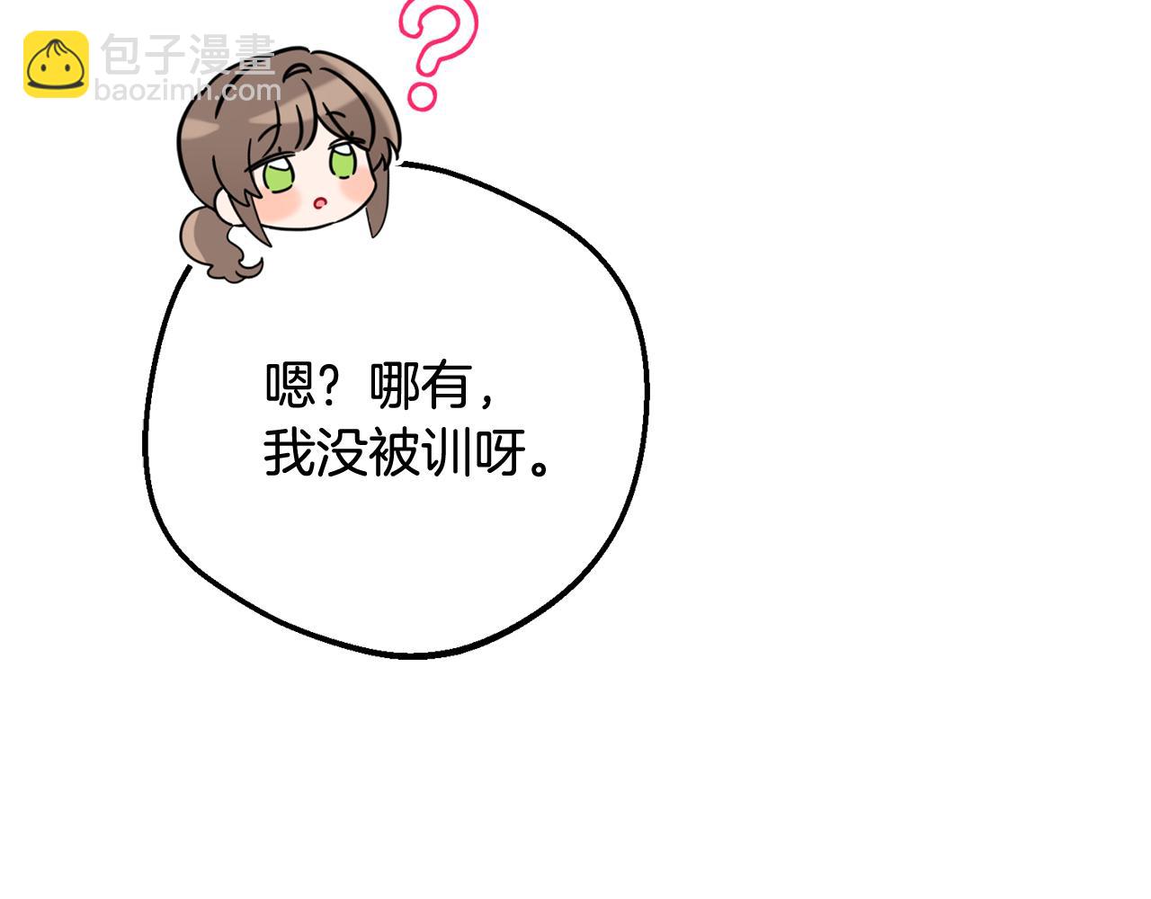 第83话 未婚夫登场(1/5)-第83话