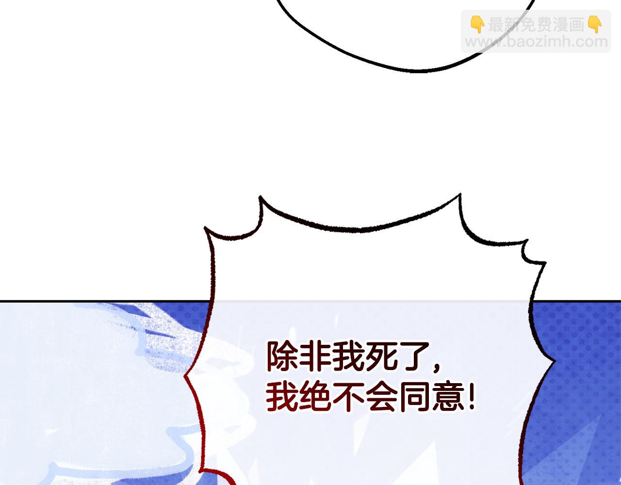 第83话 未婚夫登场(1/5)-第83话