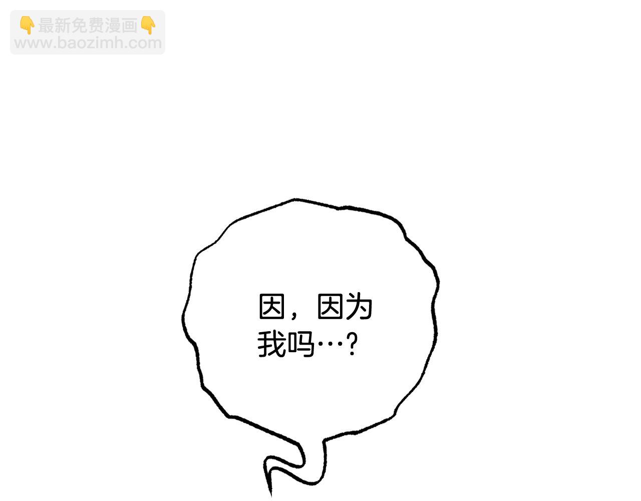 第83话 未婚夫登场(1/5)-第83话