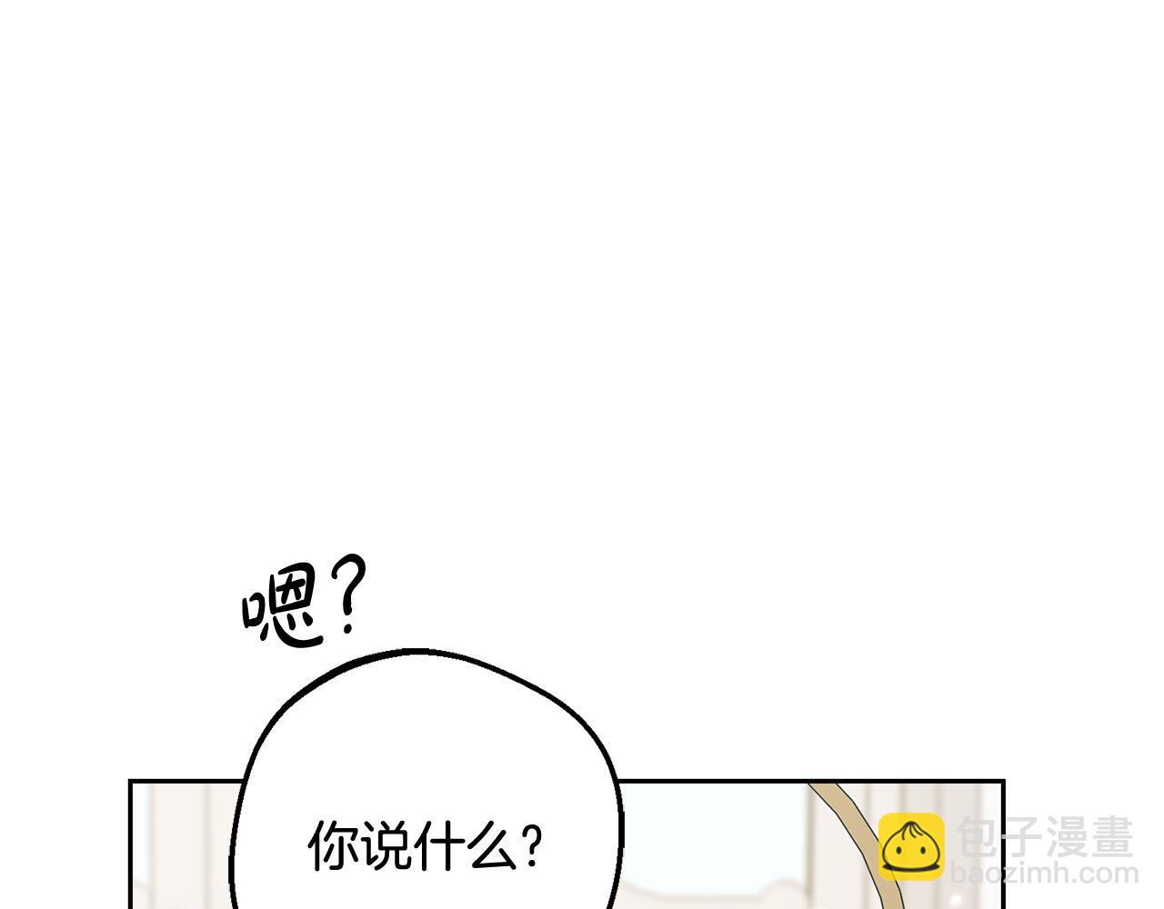 第83话 未婚夫登场(1/5)-第83话