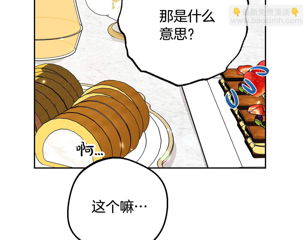 第83话 未婚夫登场(1/5)-第83话