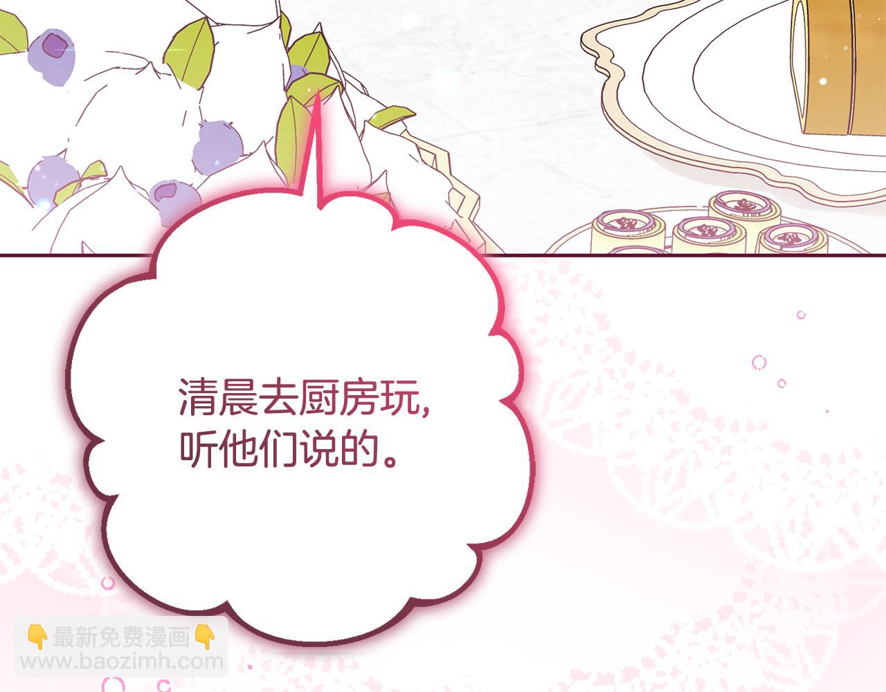 第83话 未婚夫登场(1/5)-第83话