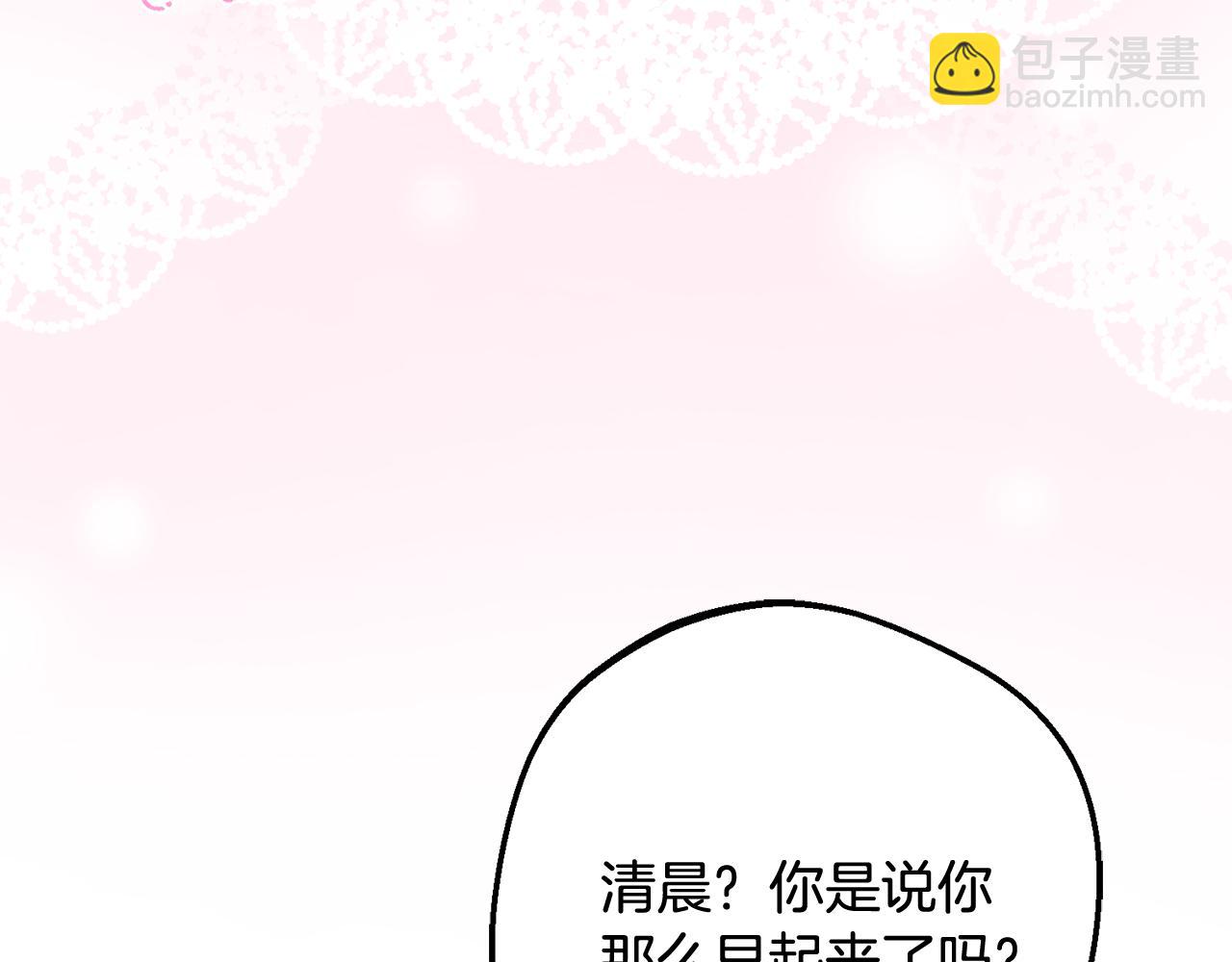 第83话 未婚夫登场(1/5)-第83话