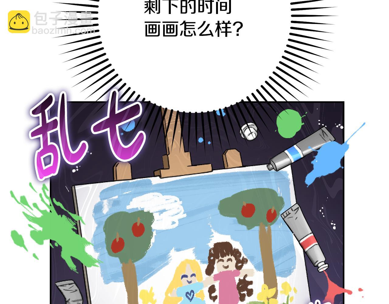 第85话 认清内心(1/5)-第85话