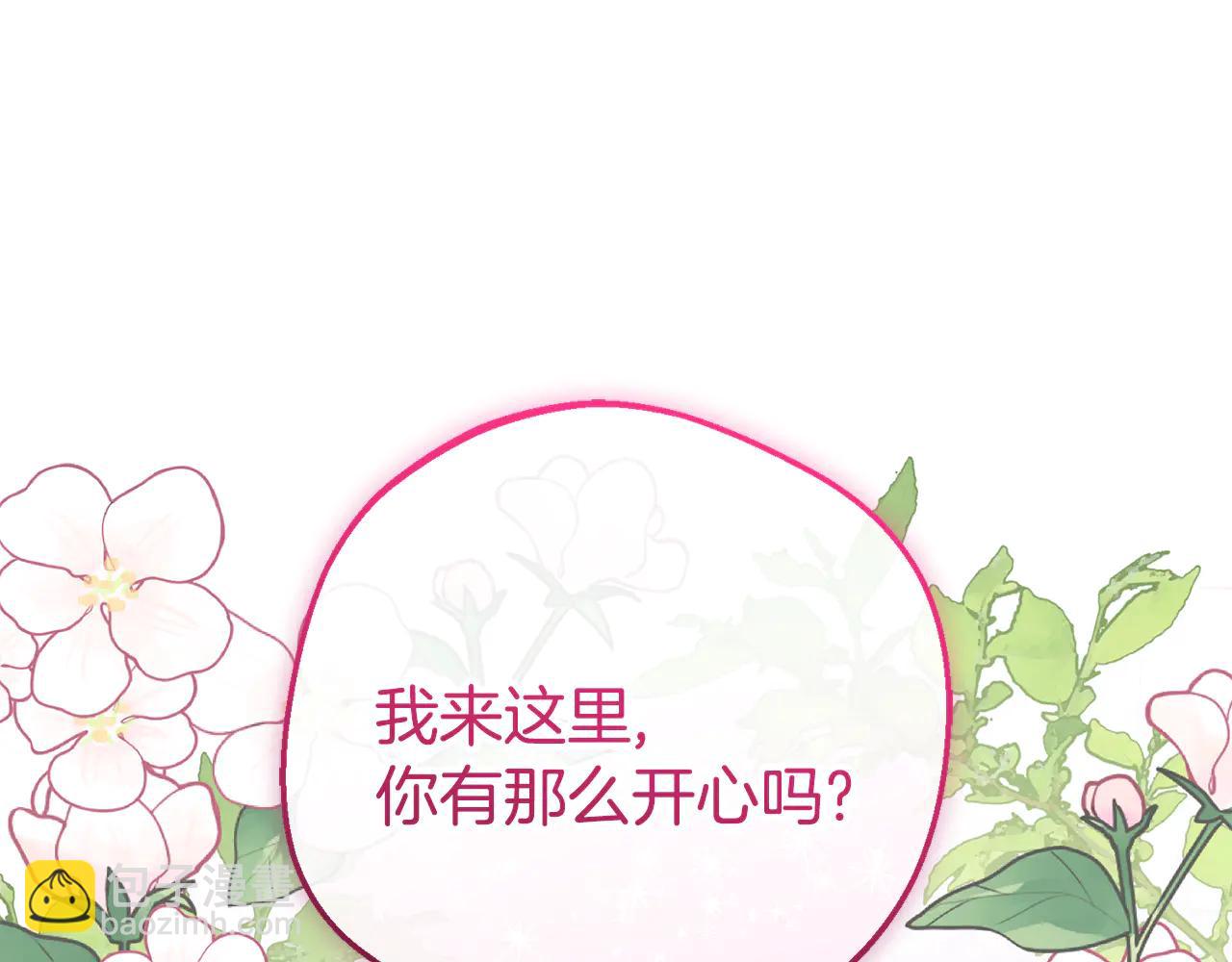 第89话 情窦初开(1/2)-第89话
