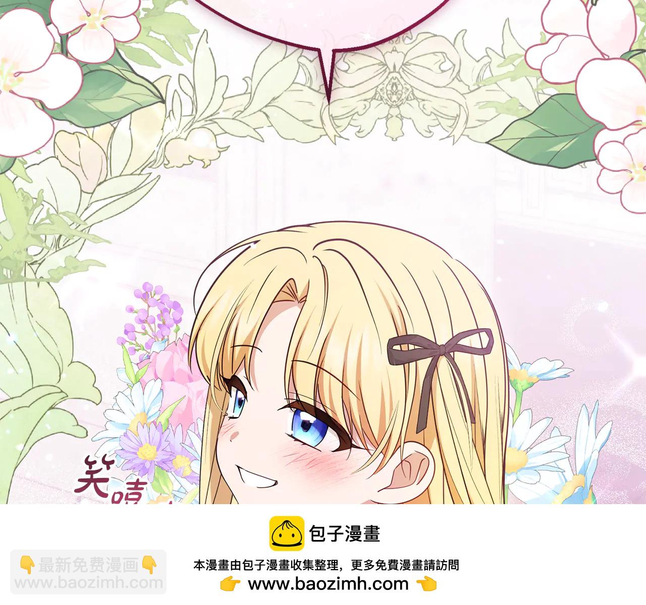 第89话 情窦初开(1/2)-第89话
