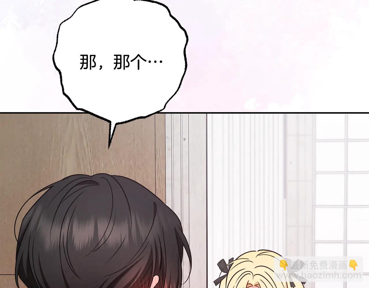 第89话 情窦初开(1/2)-第89话