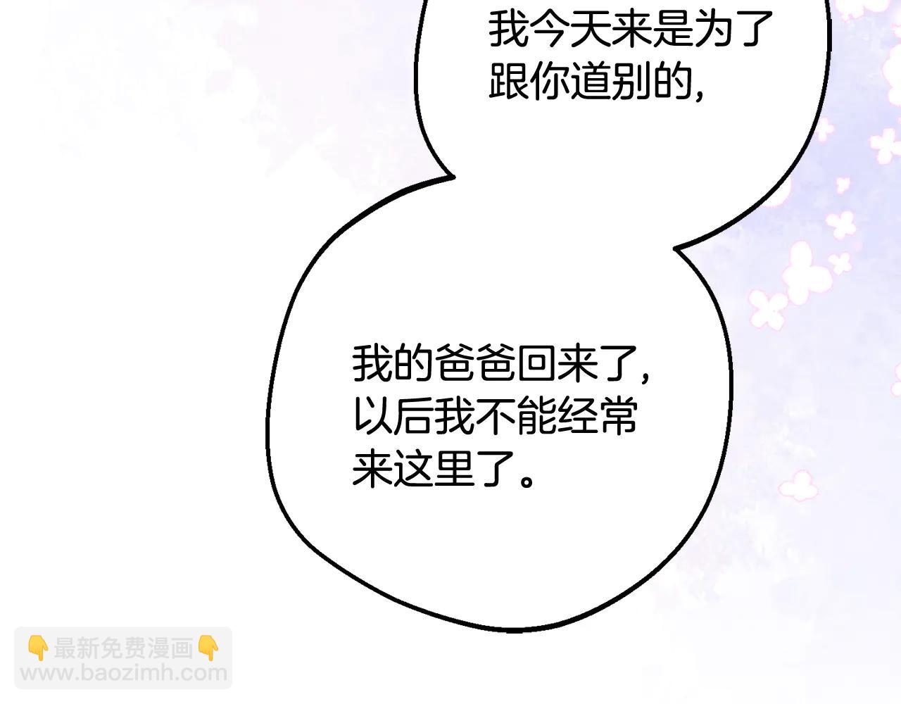 第89话 情窦初开(1/2)-第89话