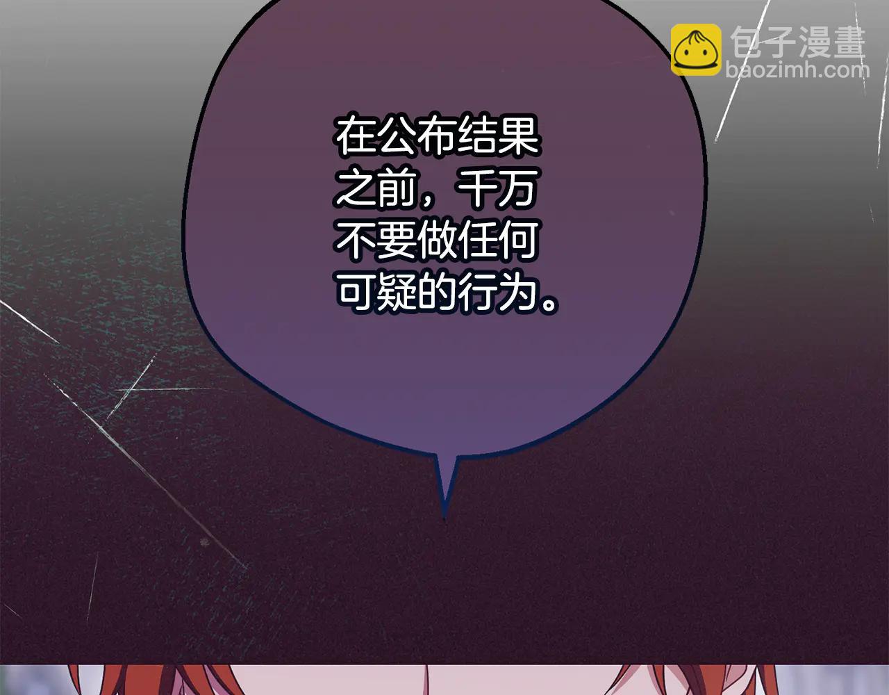 第89话 情窦初开(1/2)-第89话