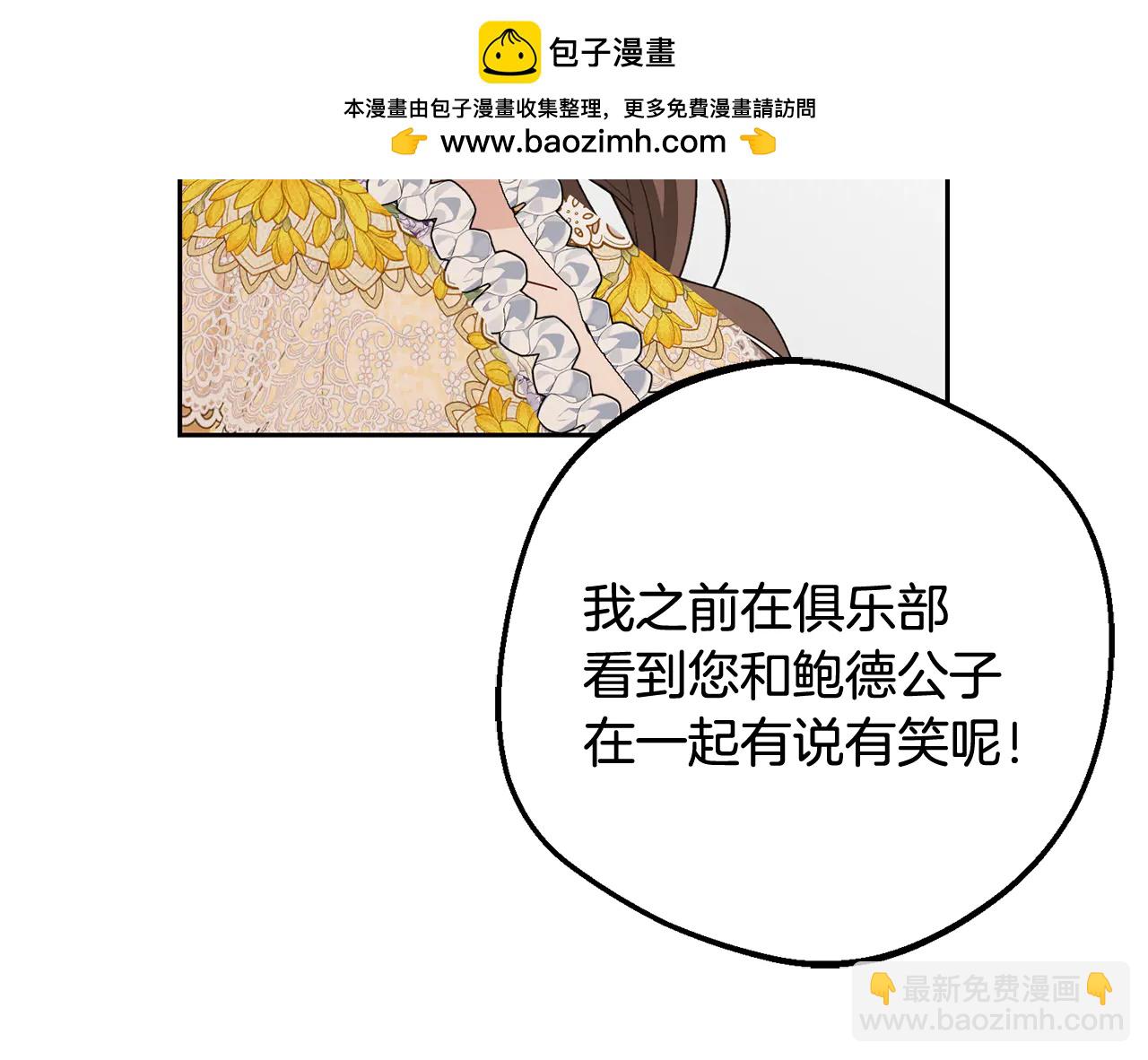 第91话 般配-第91话