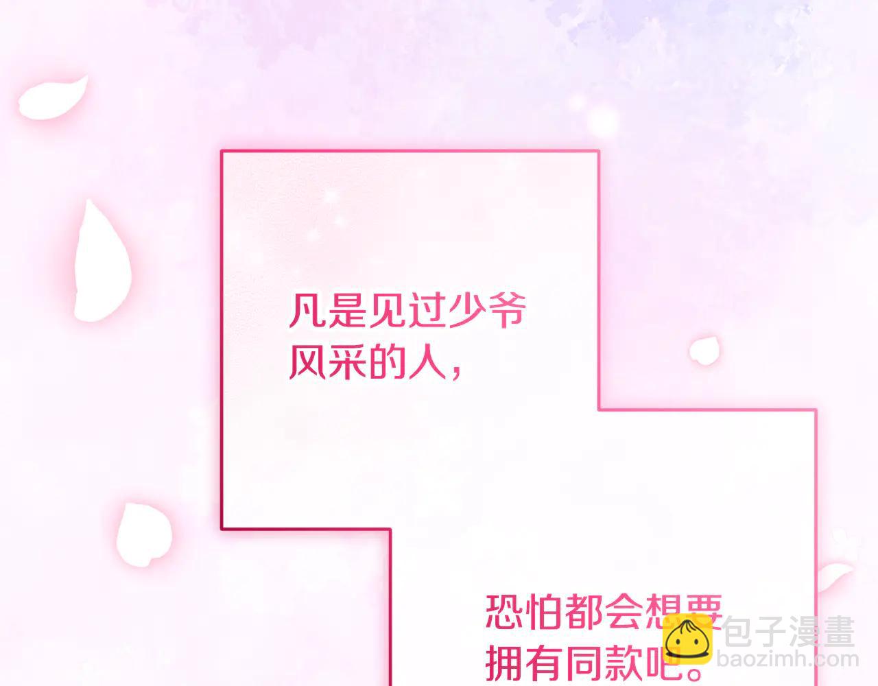 第91话 般配-第91话