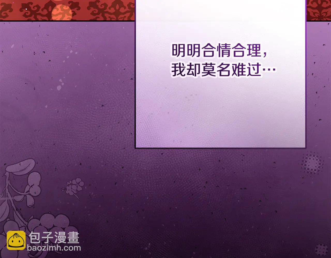 第91话 般配-第91话