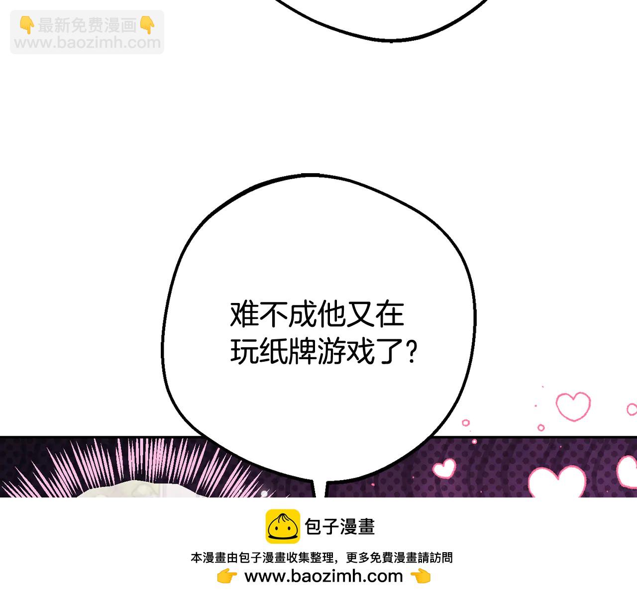 第91话 般配-第91话