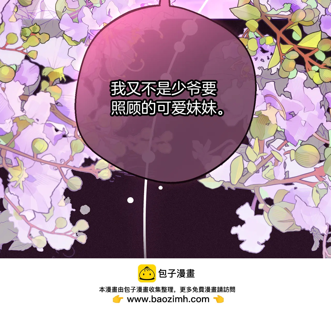 第93话 俘获-第93话
