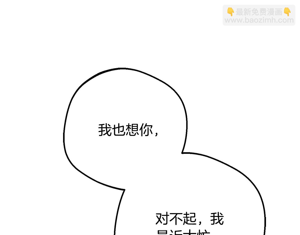 第97话 偶遇好朋友(1/4)-第97话