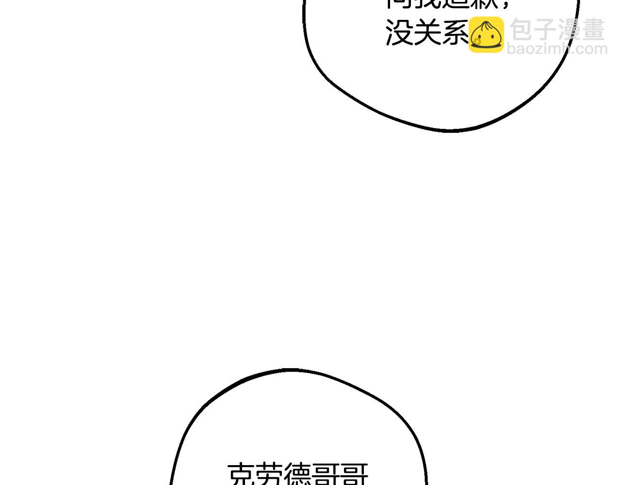 第97话 偶遇好朋友(1/4)-第97话
