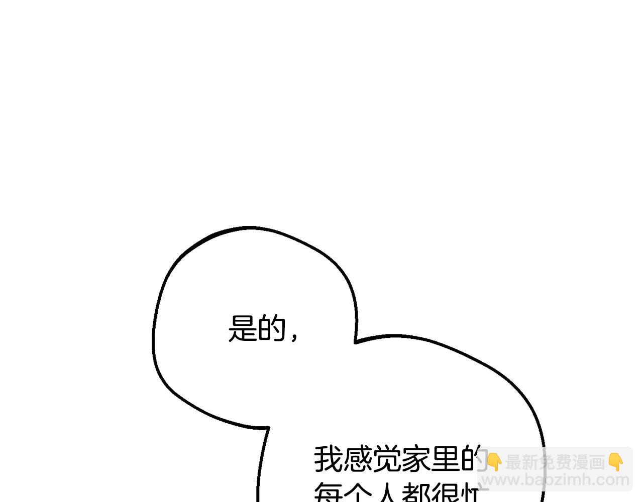 第97话 偶遇好朋友(1/4)-第97话