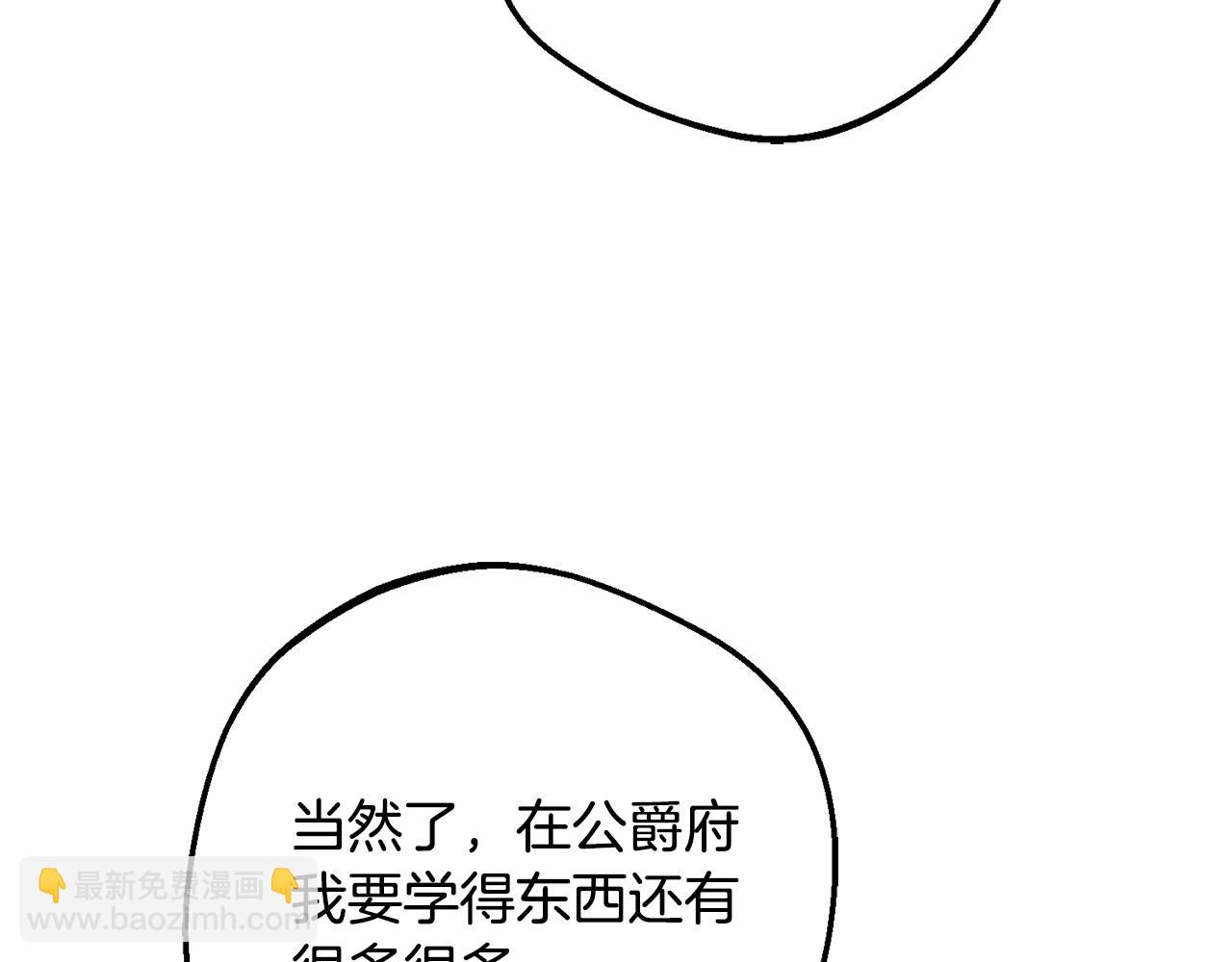 第98话 夺冠的荣耀献给您(1/5)-第99话