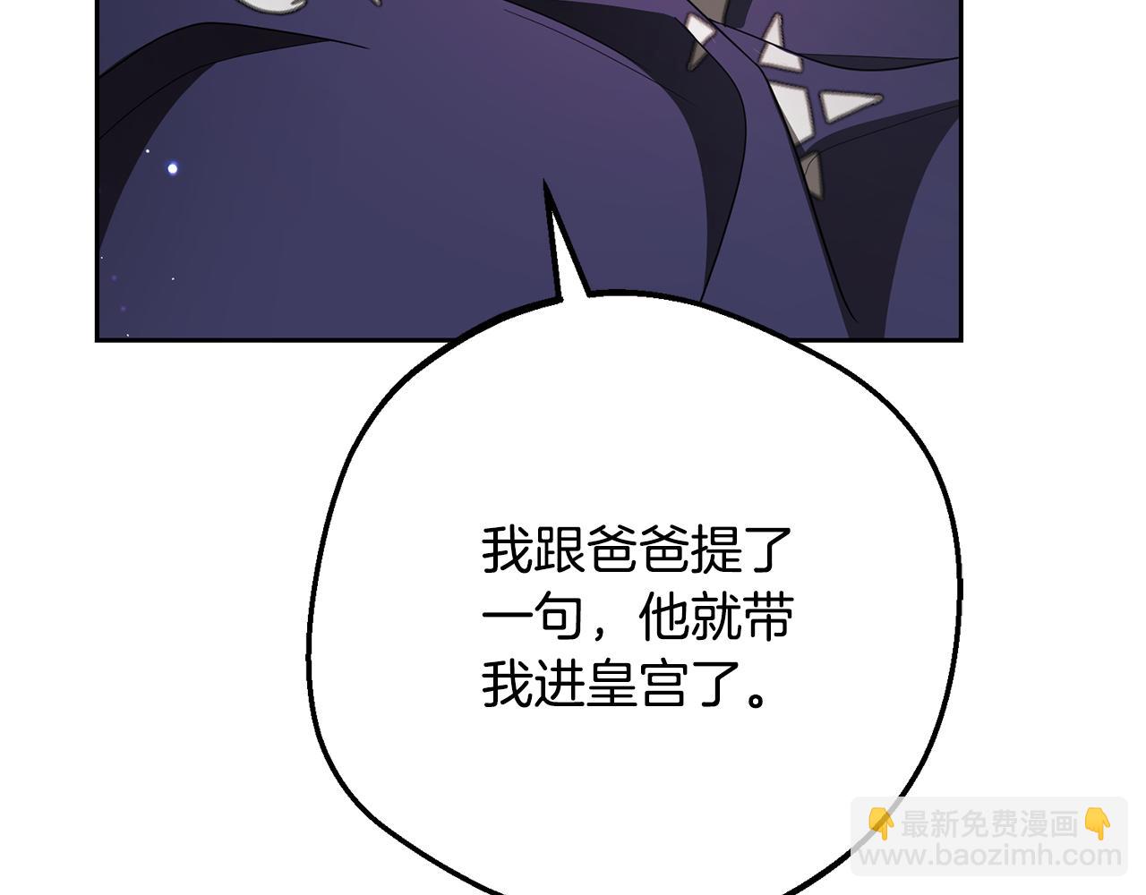 第98话 夺冠的荣耀献给您(1/5)-第99话