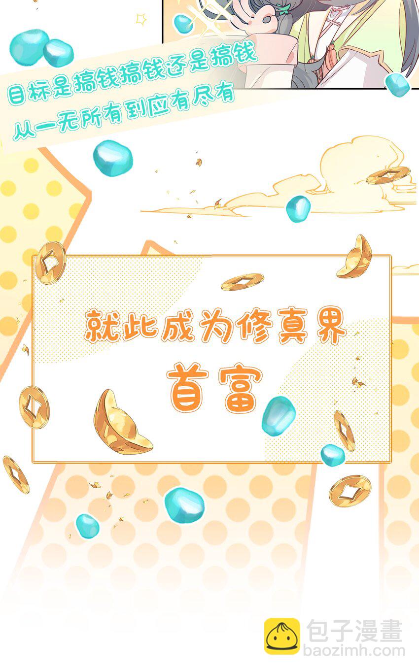 预告 6月26日 新作上线-第1话