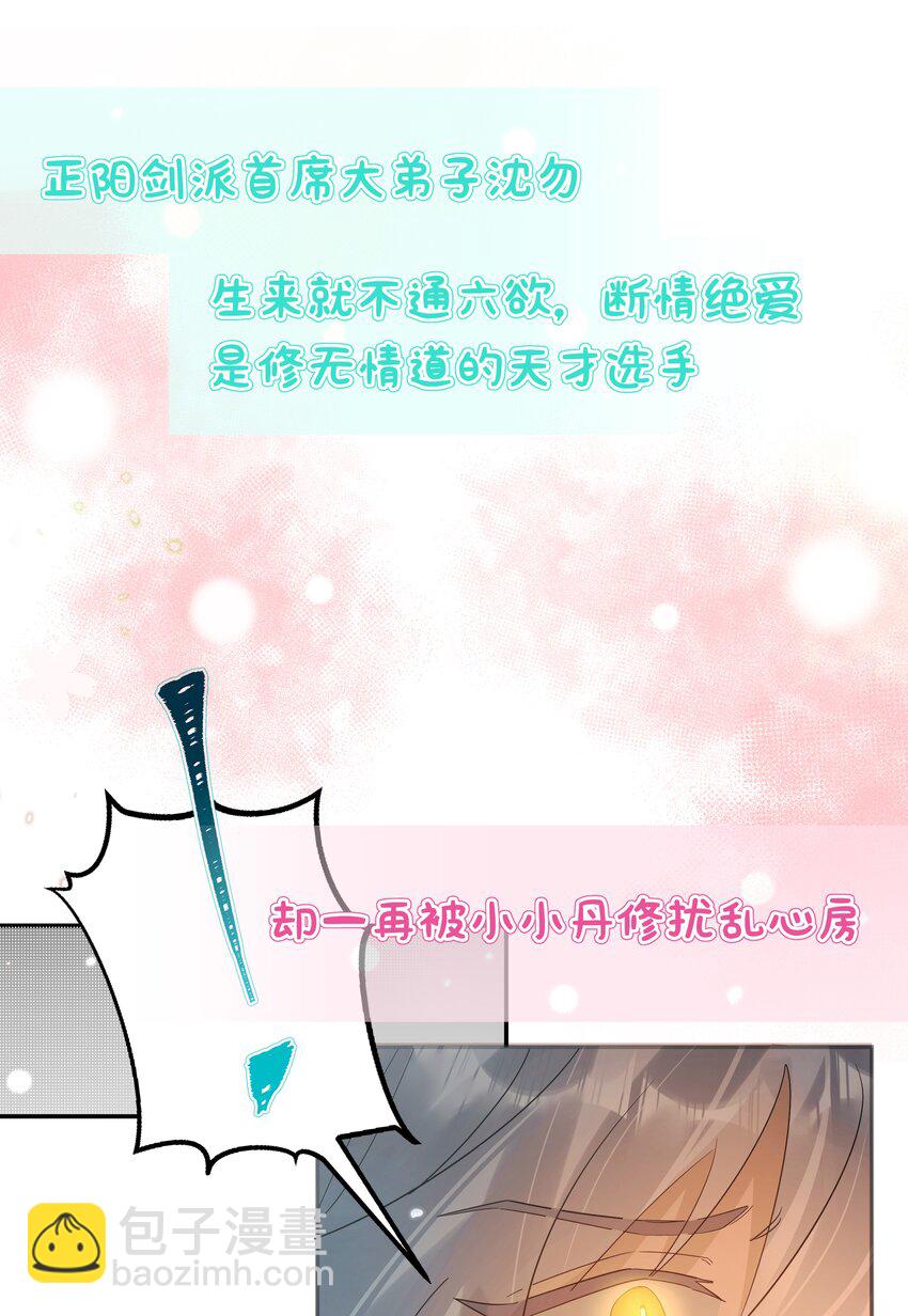 预告 6月26日 新作上线-第1话