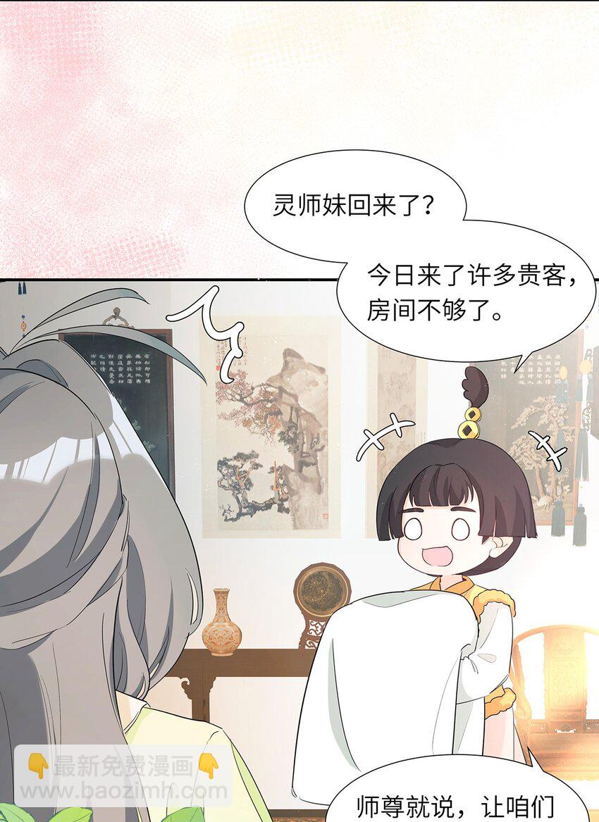 008 吃饱了好上路(1/2)-第9话