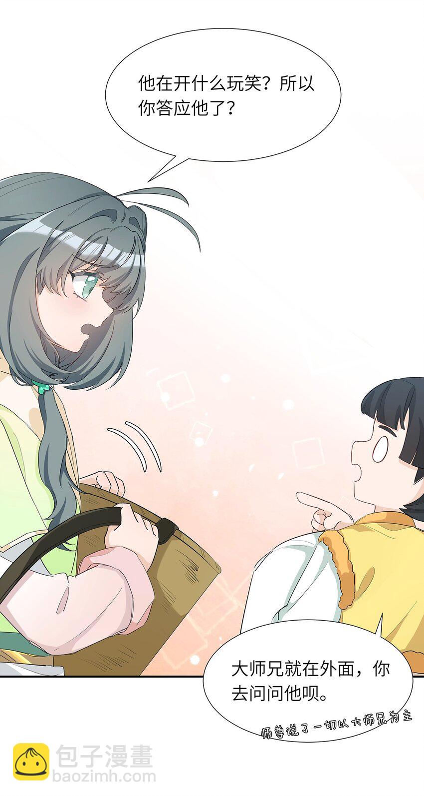 008 吃饱了好上路(1/2)-第9话