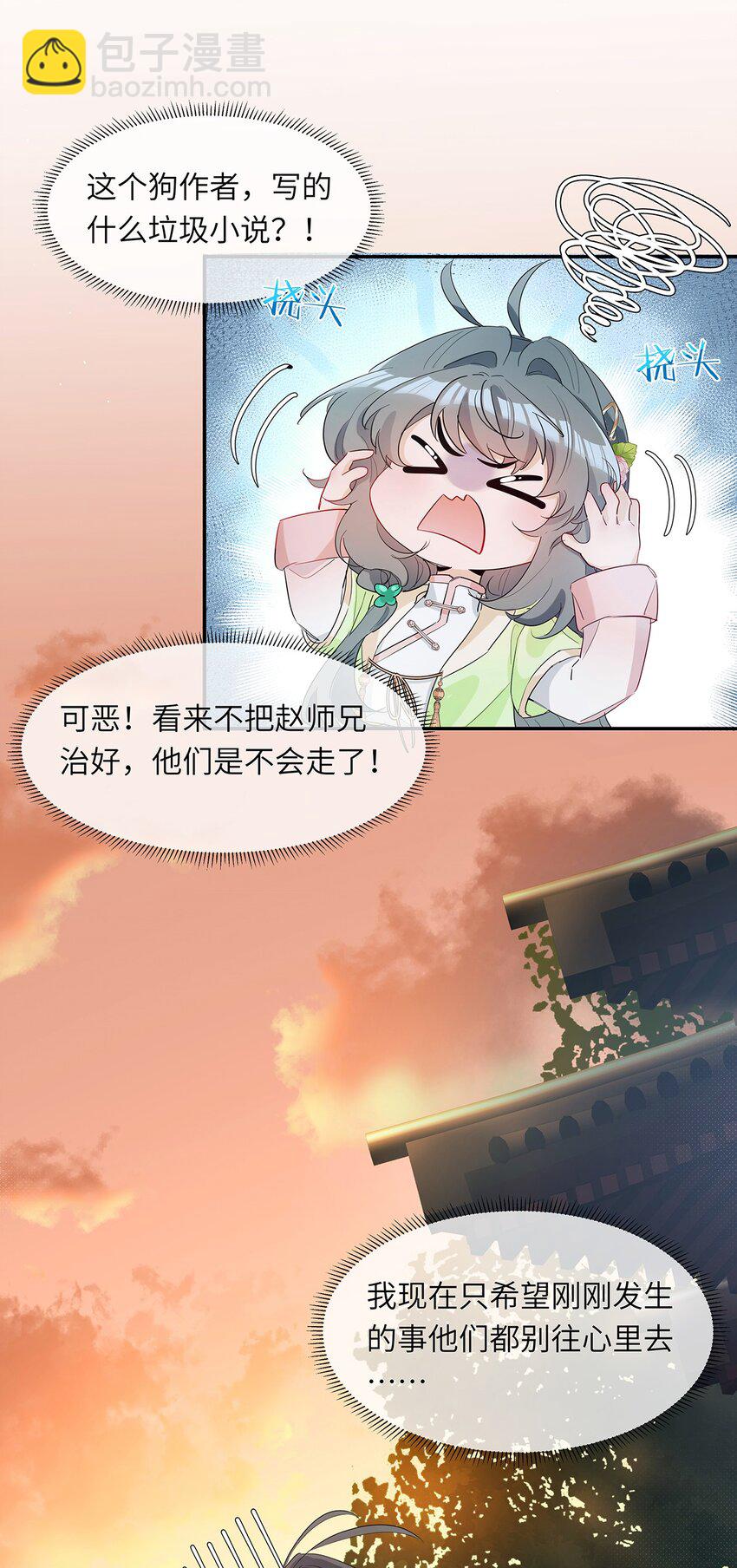 008 吃饱了好上路(1/2)-第9话