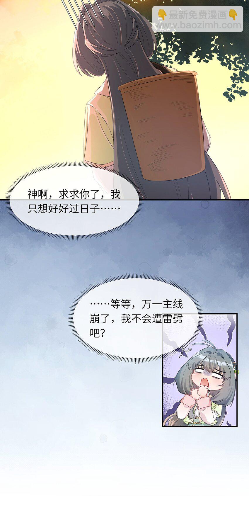 008 吃饱了好上路(1/2)-第9话