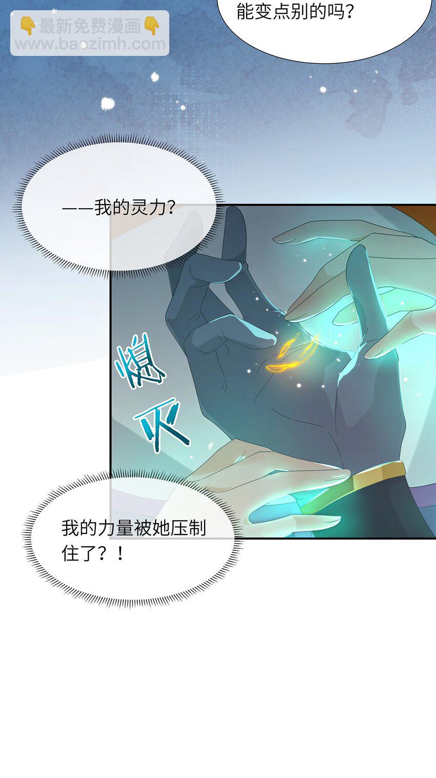 010 今晚就让一切如你所愿(1/2)-第11话