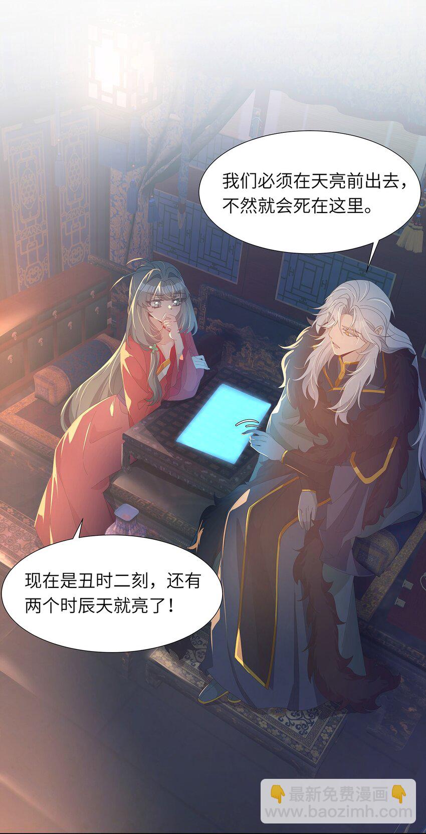 010 今晚就让一切如你所愿(1/2)-第11话