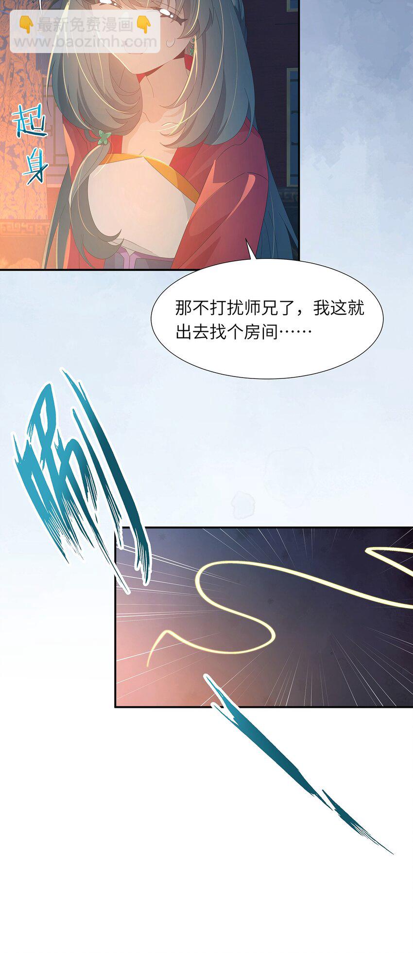 010 今晚就让一切如你所愿(1/2)-第11话