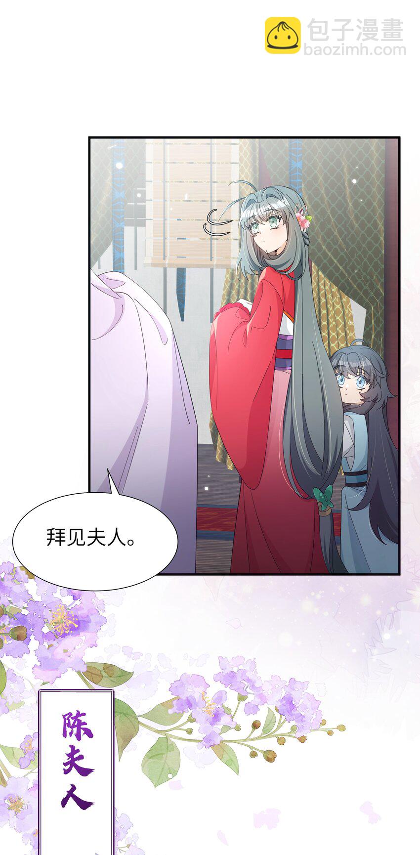 012 师兄猜猜我许什么愿(1/2)-第13话