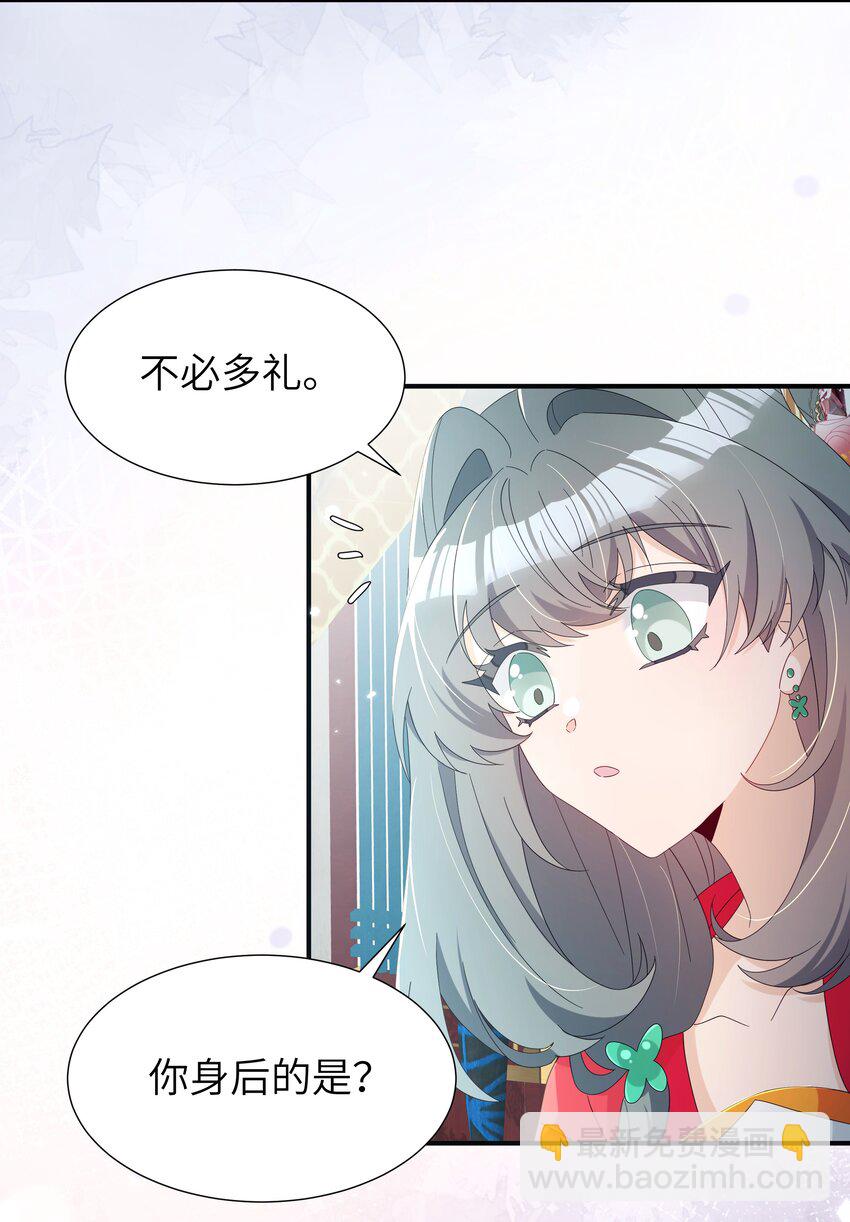 012 师兄猜猜我许什么愿(1/2)-第13话