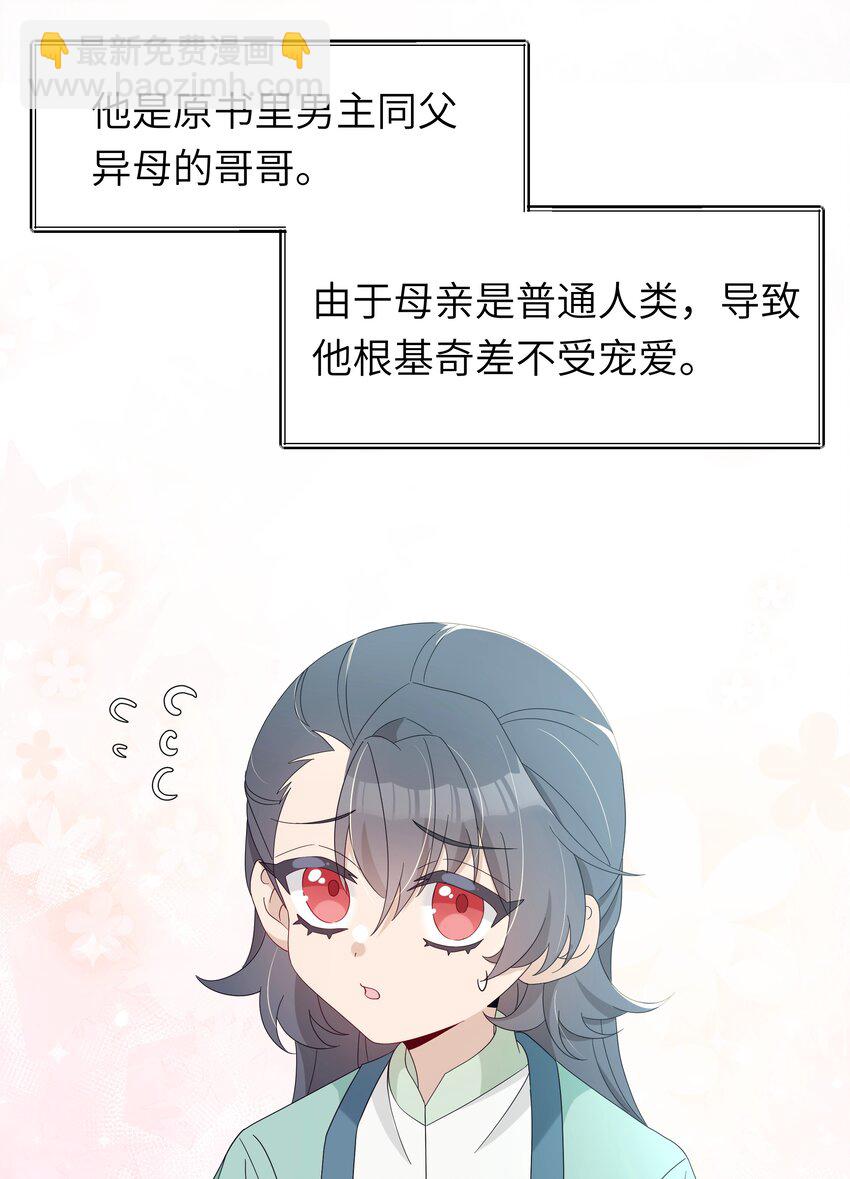 012 师兄猜猜我许什么愿(1/2)-第13话