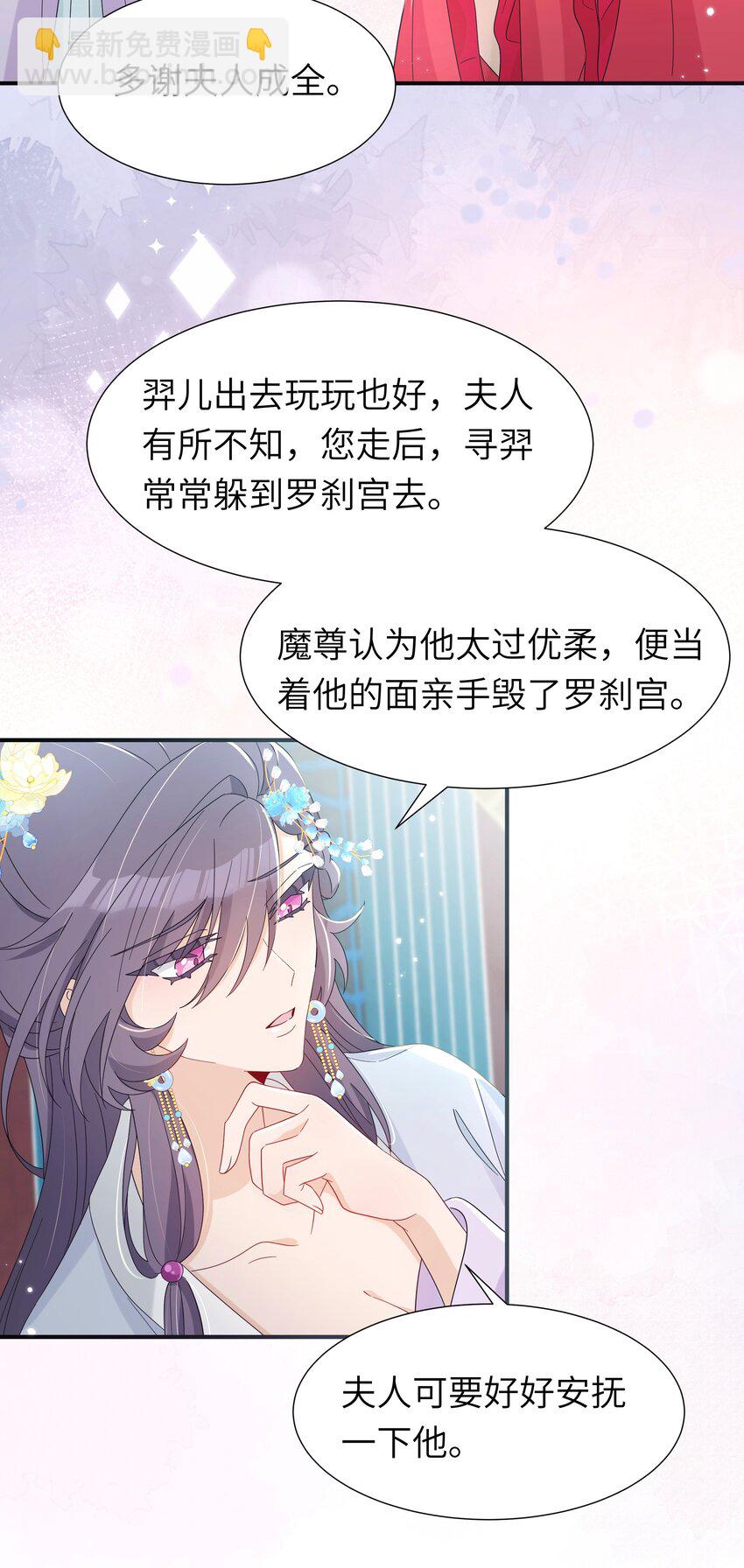 012 师兄猜猜我许什么愿(1/2)-第13话