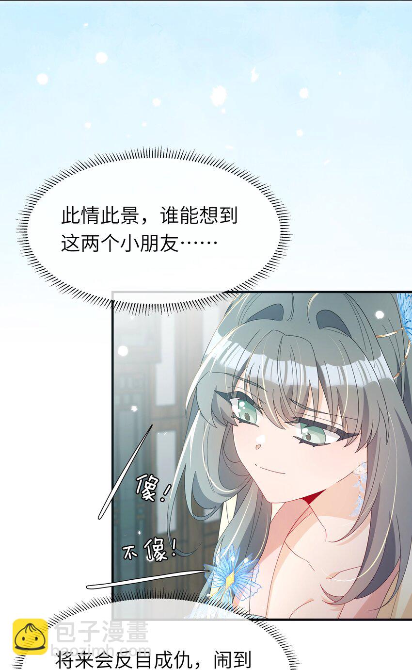 012 师兄猜猜我许什么愿(1/2)-第13话