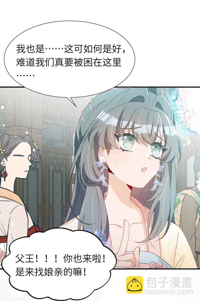 012 师兄猜猜我许什么愿(1/2)-第13话