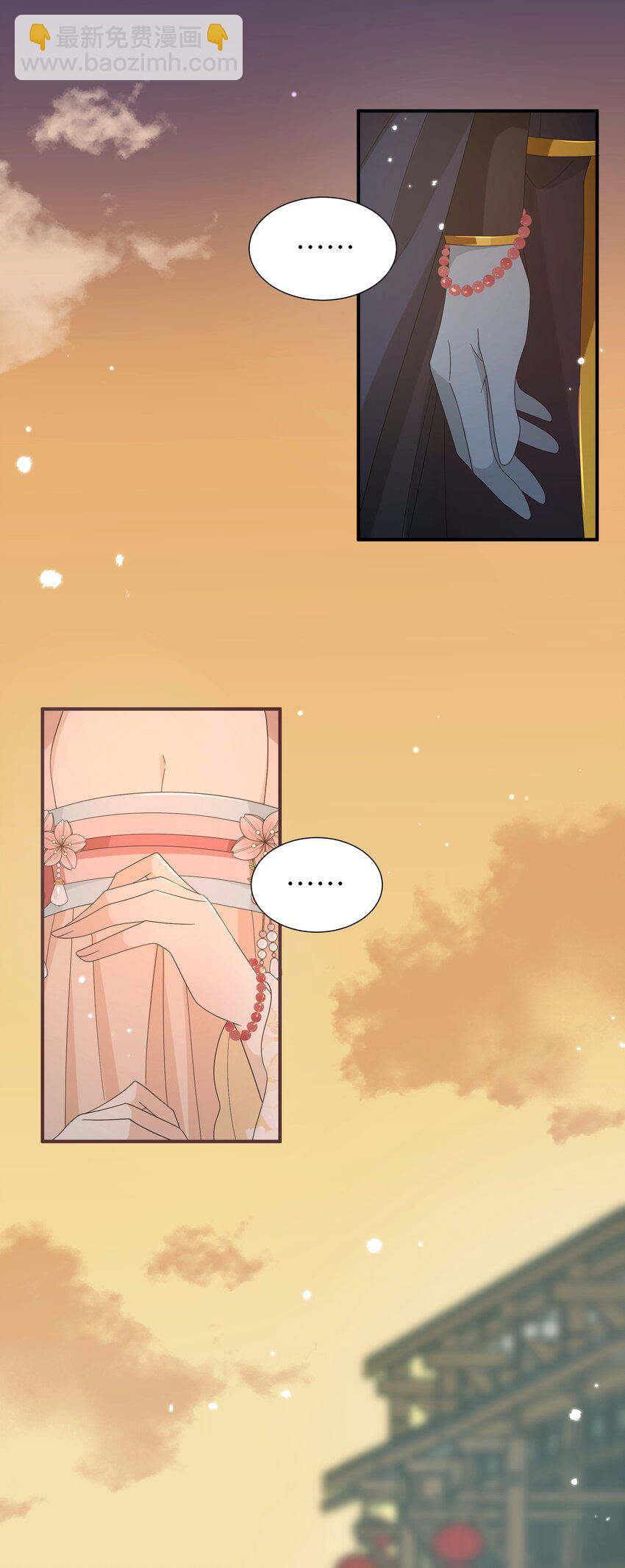 012 师兄猜猜我许什么愿(1/2)-第13话