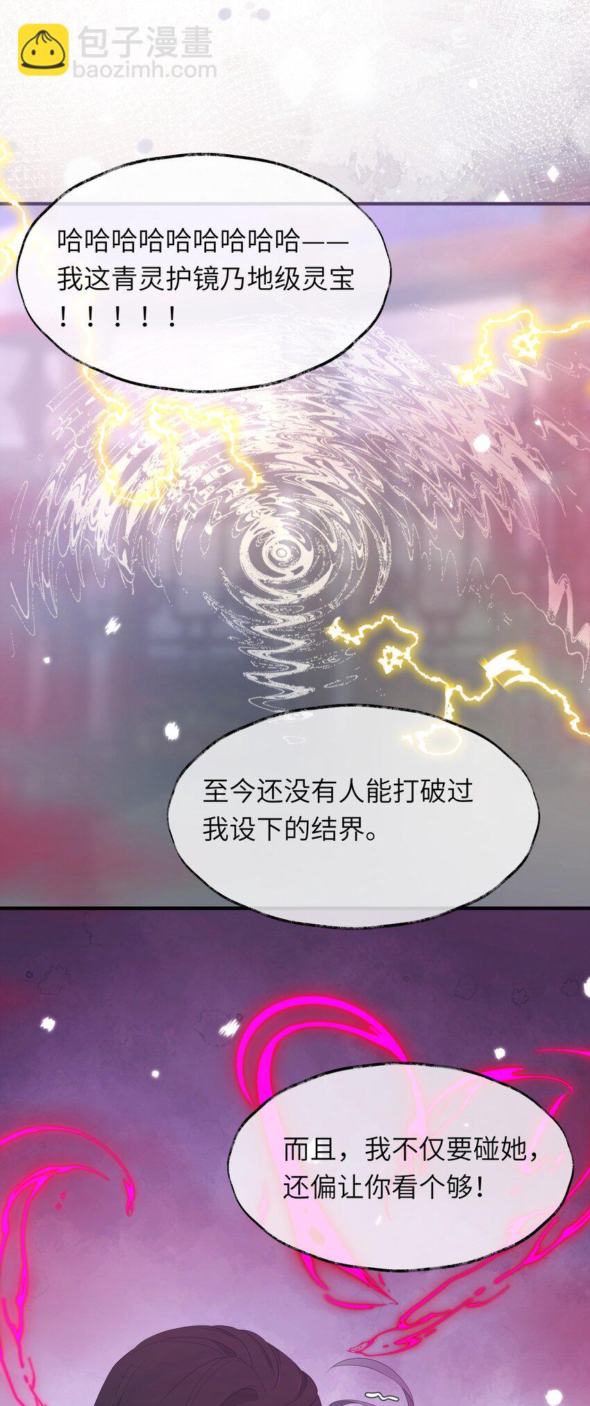 016 她的命是我的(1/2)-第17话
