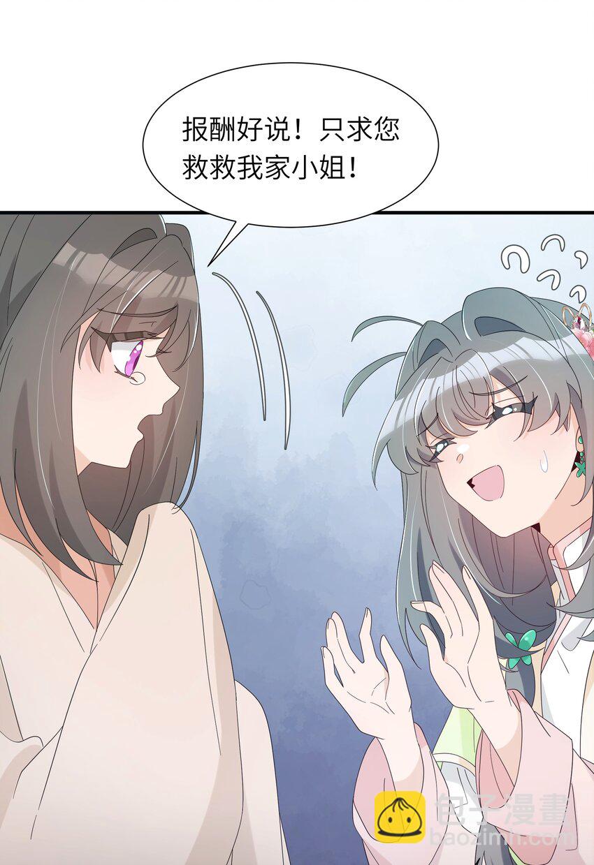 016 她的命是我的(1/2)-第17话