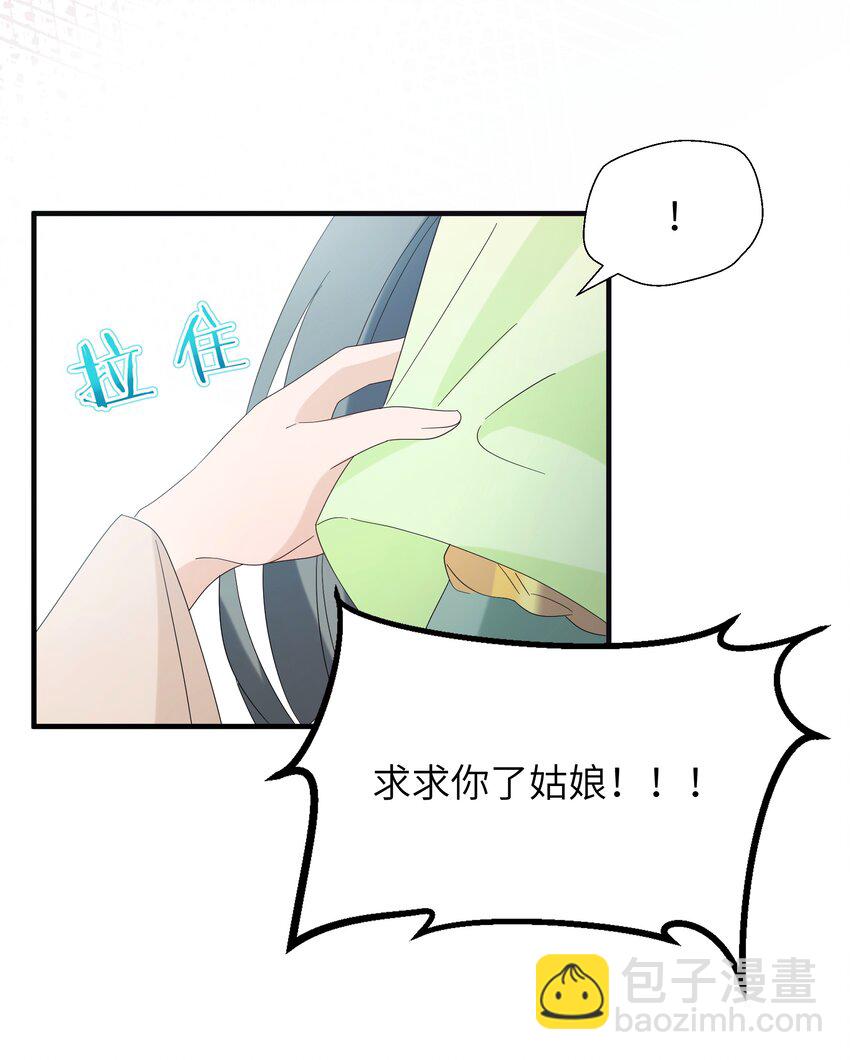 016 她的命是我的(1/2)-第17话