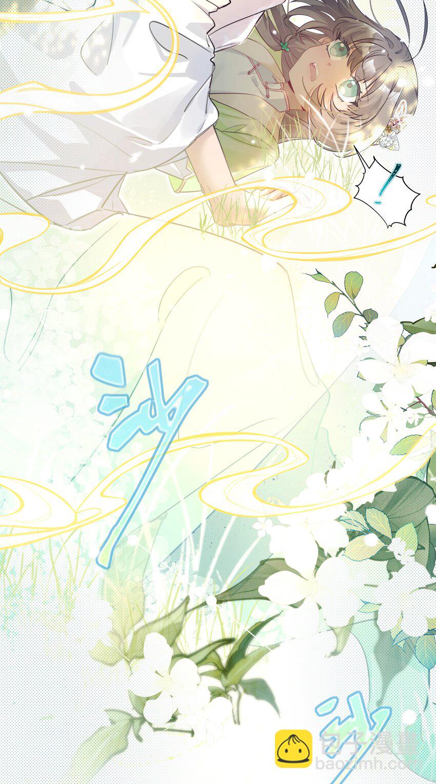 002 大师兄为何脑内开车-第3话