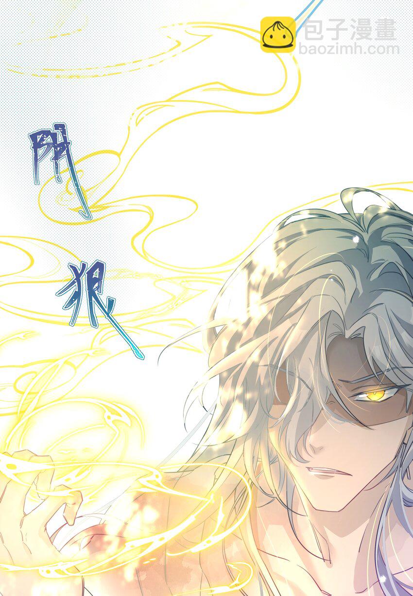 002 大师兄为何脑内开车-第3话